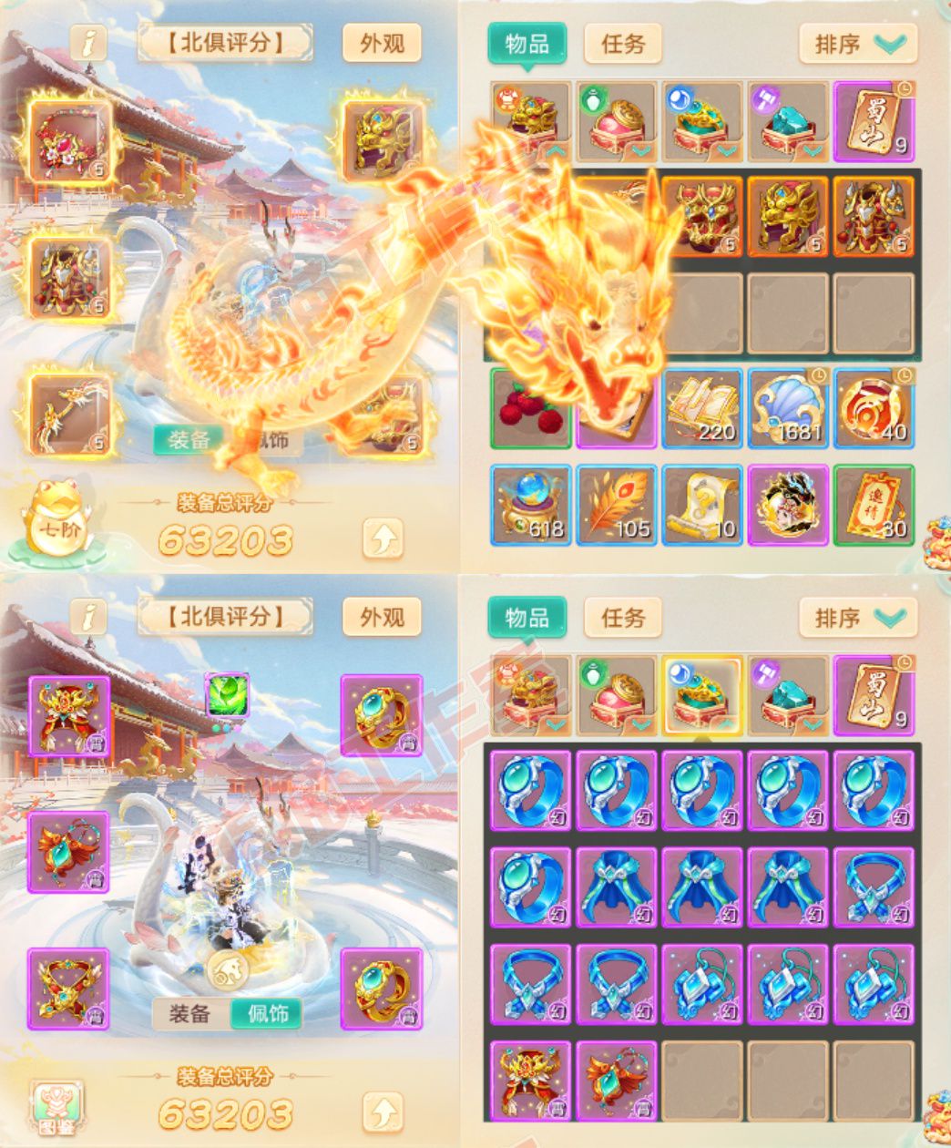 9211.大话西游账号详情图1 9211.大话西游账号详情图1