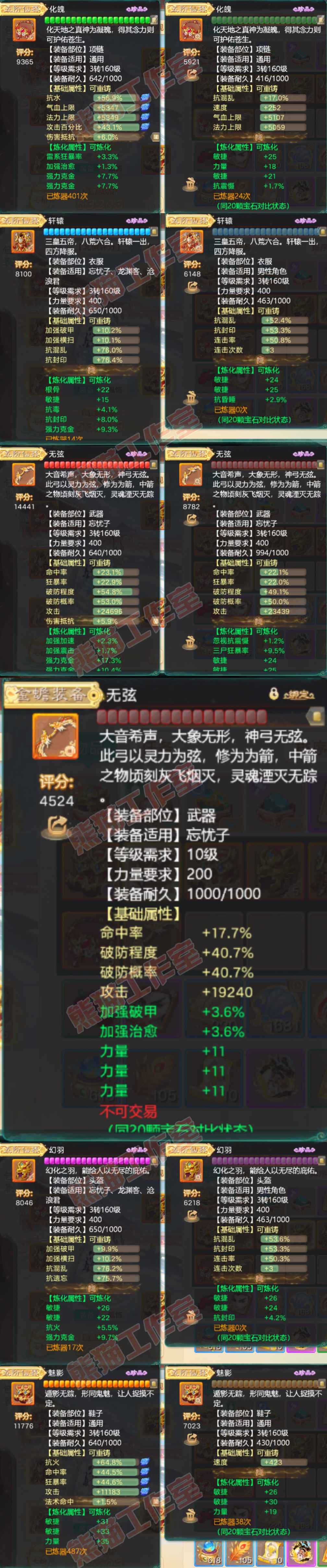 9211.大话西游账号详情图5 9211.大话西游账号详情图5