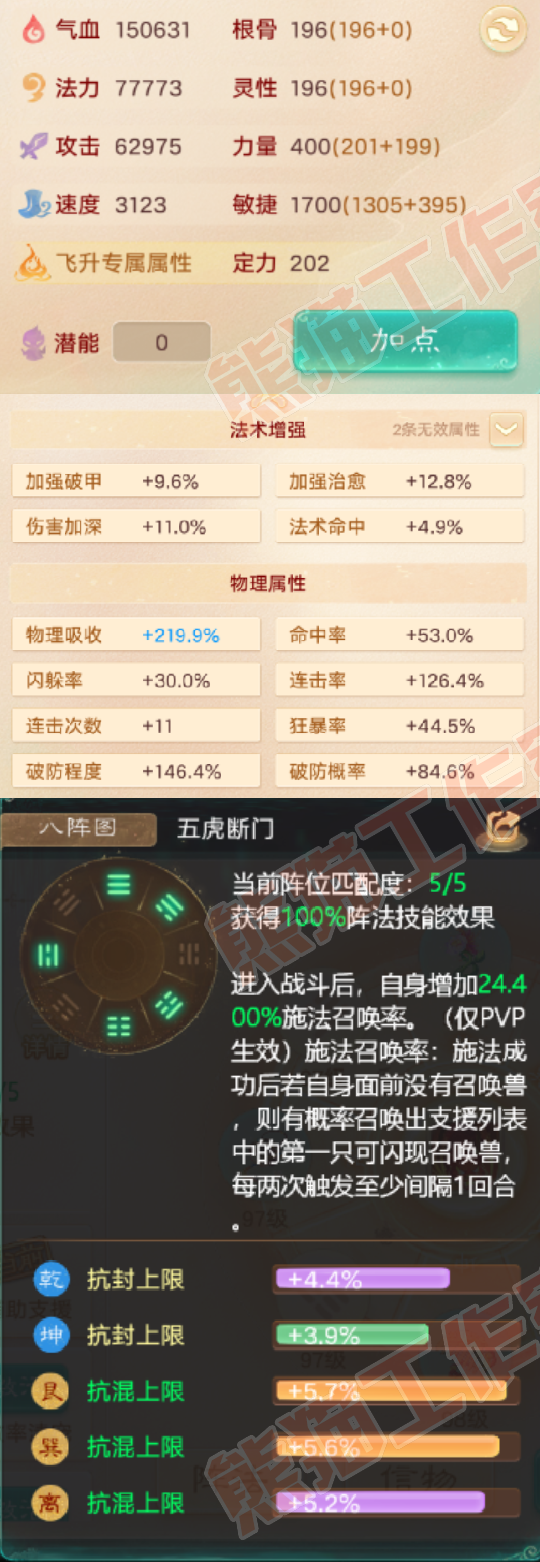 9211.大话西游账号详情图2 9211.大话西游账号详情图2