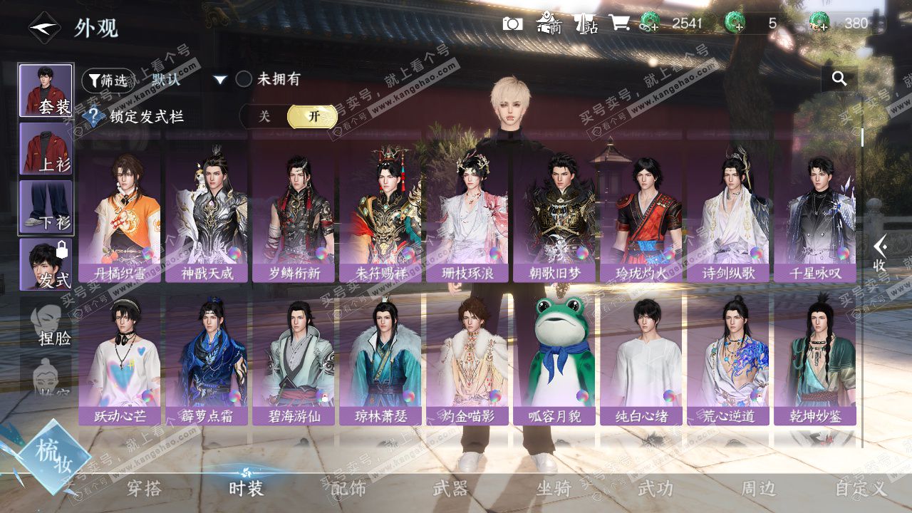 NSH327643逆水寒手游账号详情图13 NSH327643逆水寒手游账号详情图13