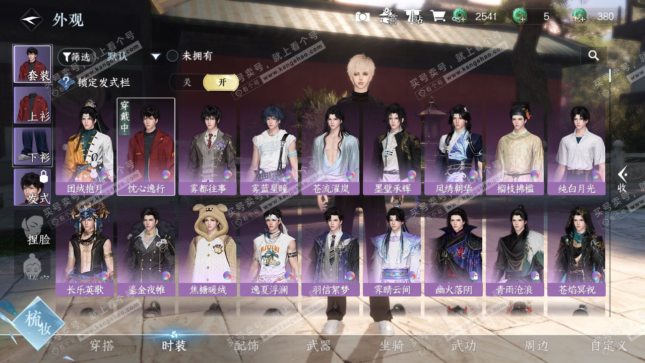 NSH327643逆水寒手游账号详情图11 NSH327643逆水寒手游账号详情图11