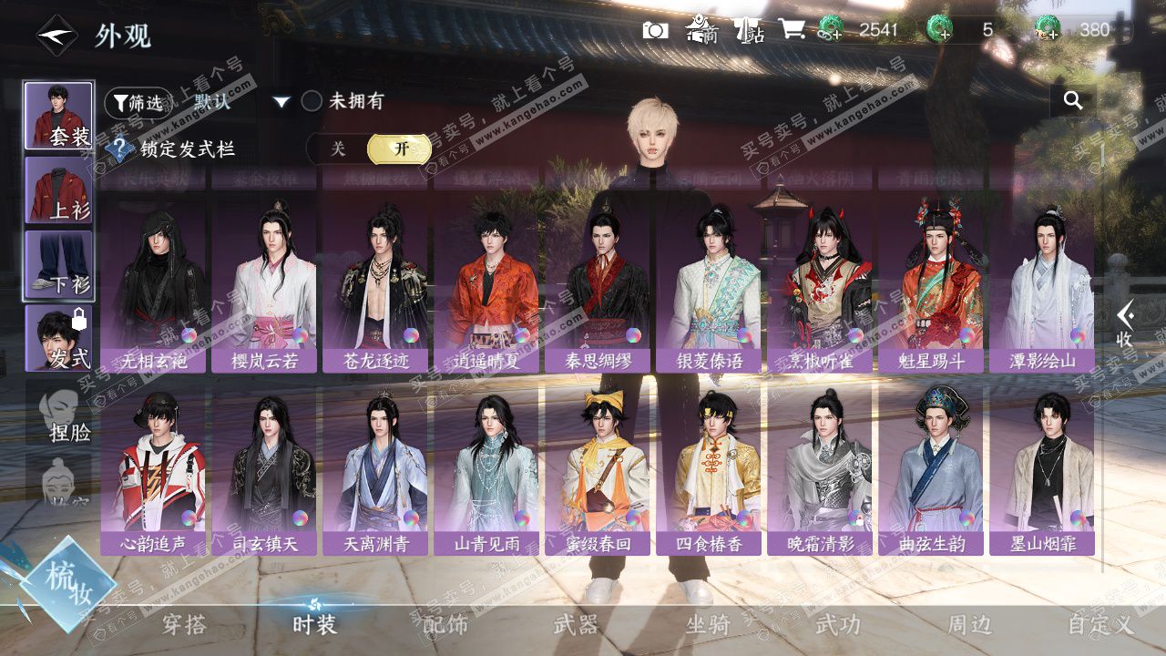 NSH327643逆水寒手游账号详情图12 NSH327643逆水寒手游账号详情图12