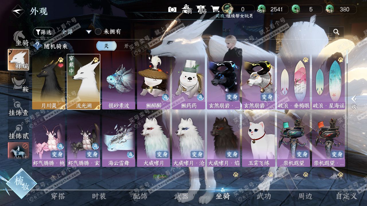 NSH327643逆水寒手游账号详情图26 NSH327643逆水寒手游账号详情图26