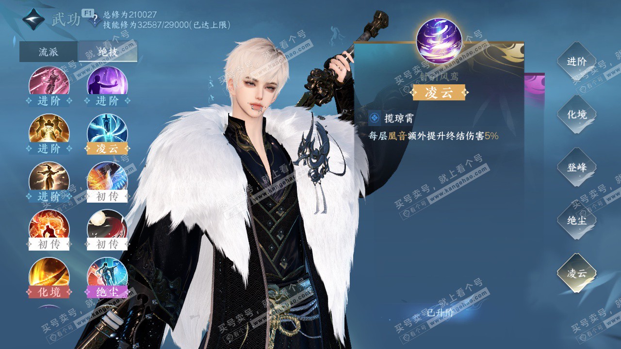 NSH327643逆水寒手游账号详情图32 NSH327643逆水寒手游账号详情图32