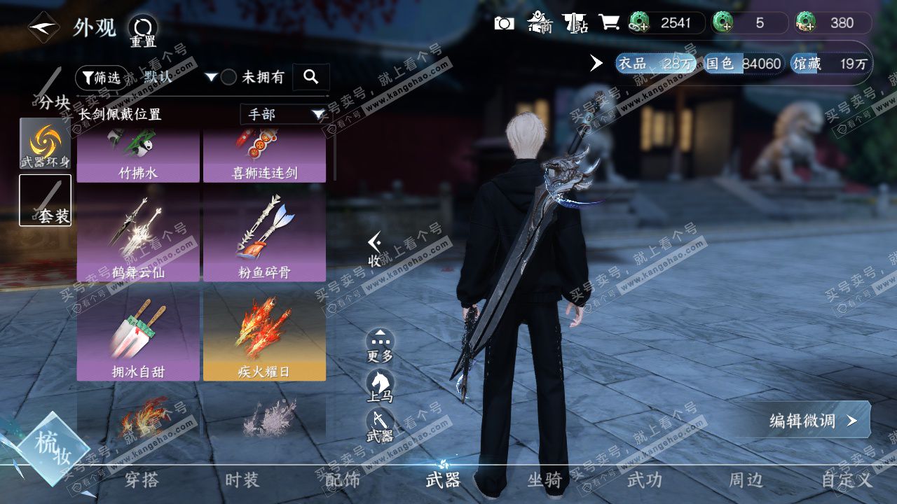 NSH327643逆水寒手游账号详情图25 NSH327643逆水寒手游账号详情图25