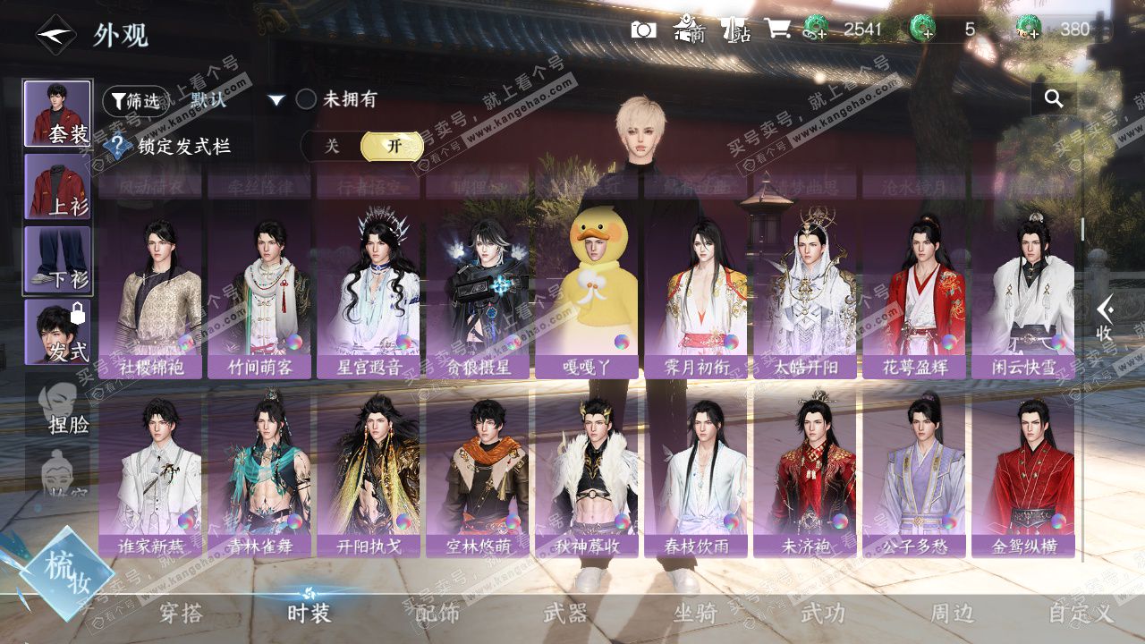 NSH327643逆水寒手游账号详情图16 NSH327643逆水寒手游账号详情图16