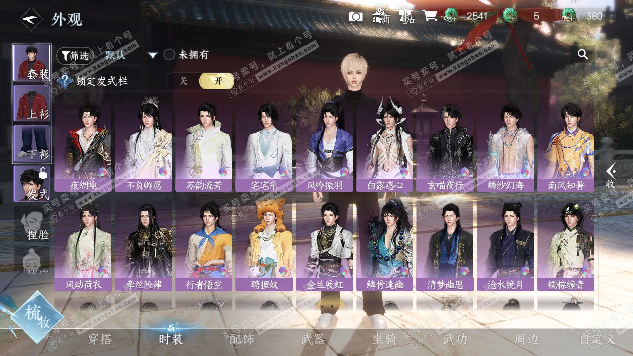 NSH327643逆水寒手游账号详情图15 NSH327643逆水寒手游账号详情图15