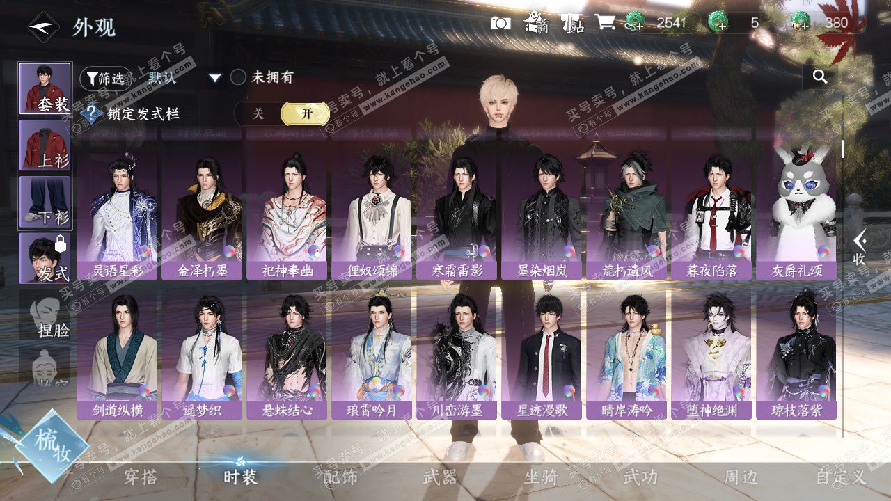 NSH327643逆水寒手游账号详情图14 NSH327643逆水寒手游账号详情图14