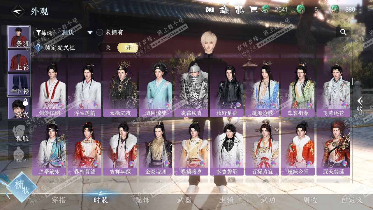 NSH327643逆水寒手游账号详情图17 NSH327643逆水寒手游账号详情图17