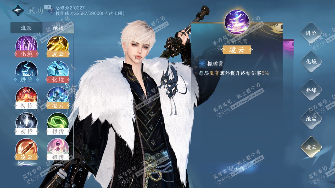 NSH327643逆水寒手游账号详情图33 NSH327643逆水寒手游账号详情图33