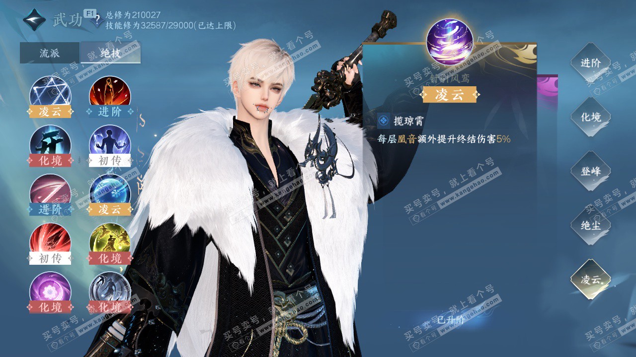 NSH327643逆水寒手游账号详情图31 NSH327643逆水寒手游账号详情图31