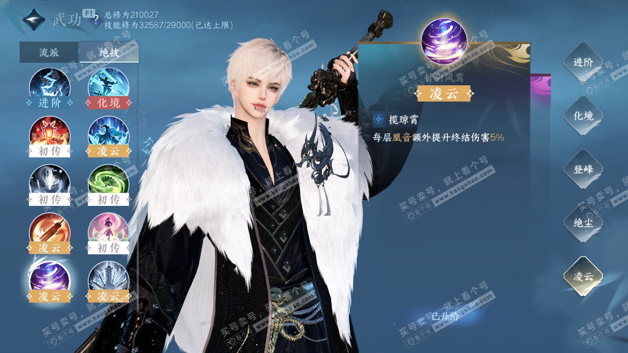 NSH327643逆水寒手游账号详情图34 NSH327643逆水寒手游账号详情图34