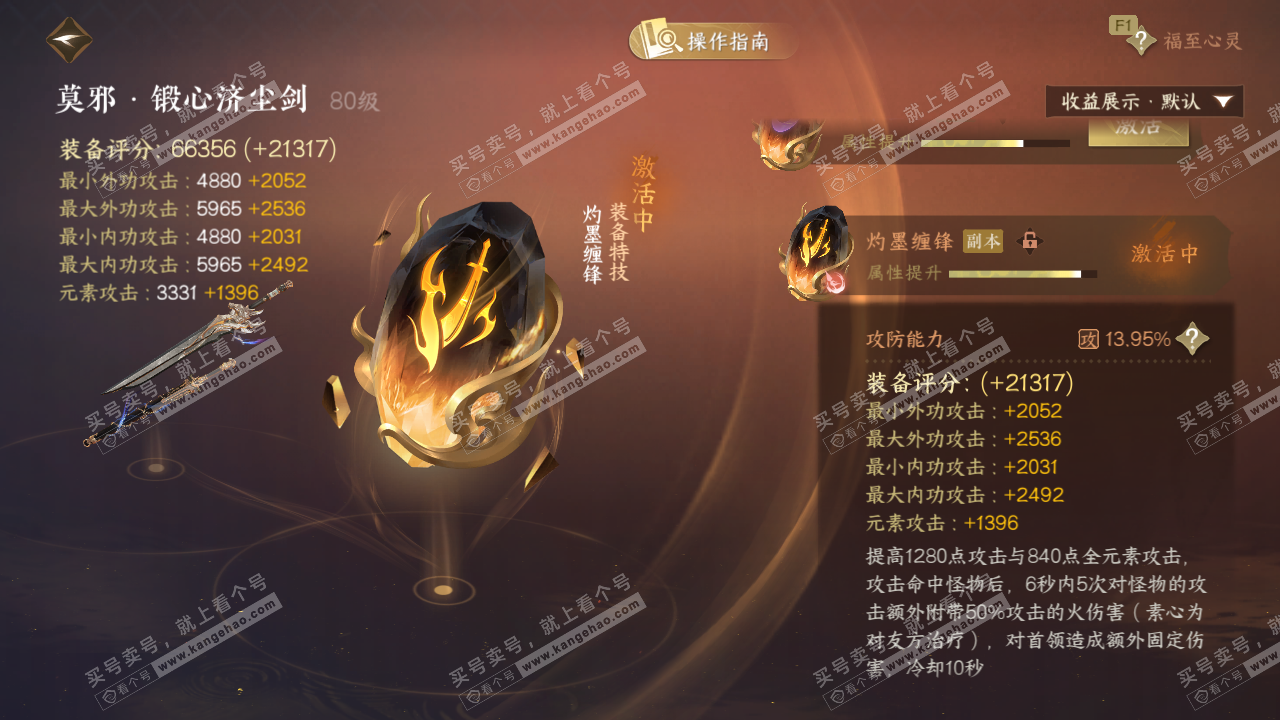 NSH327643逆水寒手游账号详情图46 NSH327643逆水寒手游账号详情图46