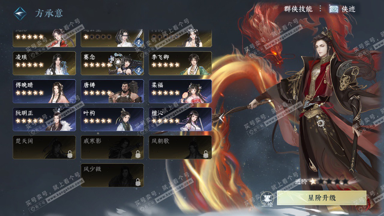 NSH327643逆水寒手游账号详情图54 NSH327643逆水寒手游账号详情图54