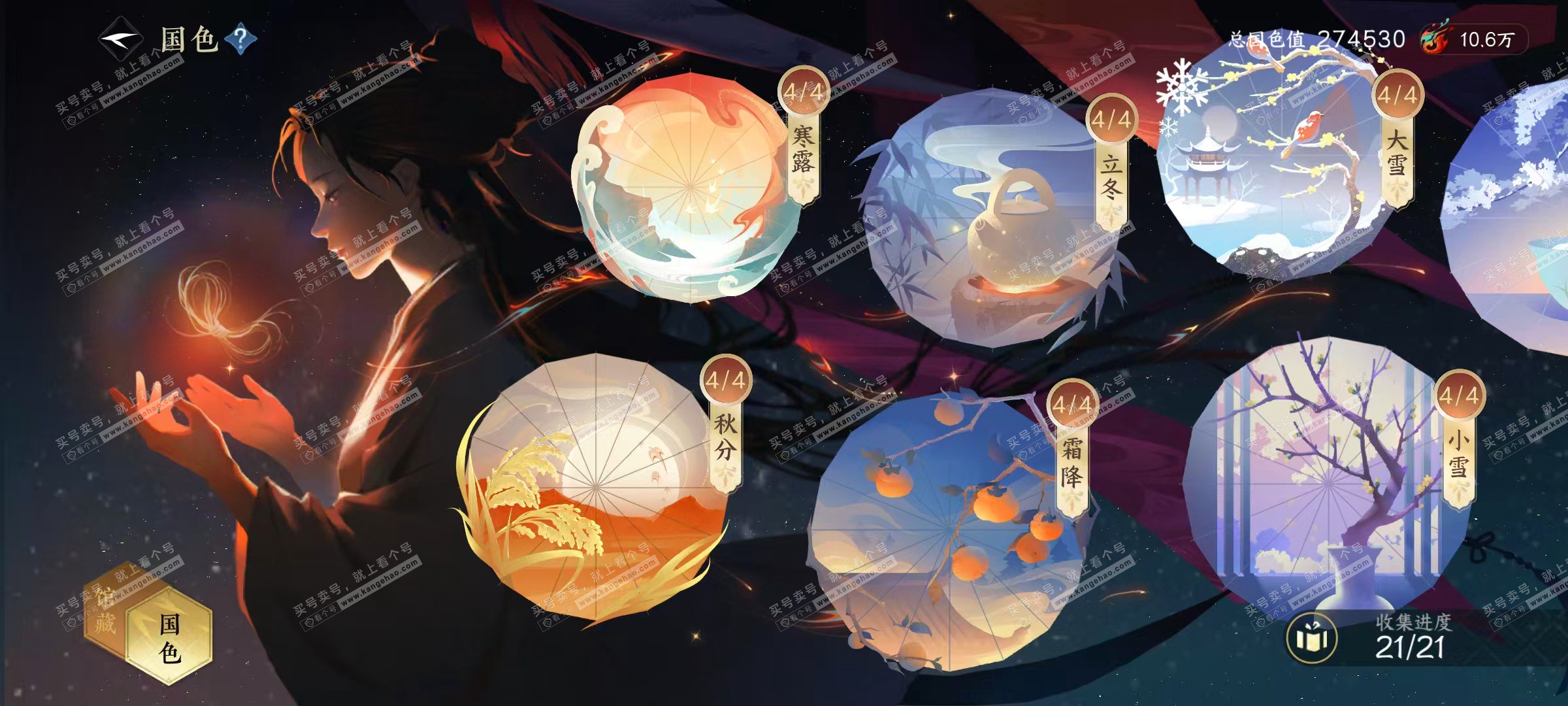 NSH323088逆水寒手游账号详情图80 NSH323088逆水寒手游账号详情图80