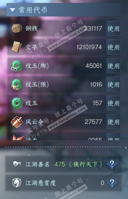 NSH327645逆水寒手游账号详情图5 NSH327645逆水寒手游账号详情图5