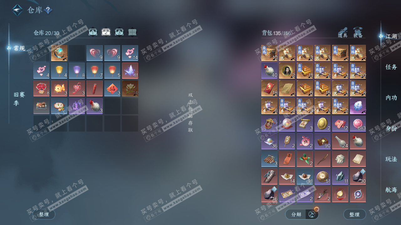 NSH327645逆水寒手游账号详情图3 NSH327645逆水寒手游账号详情图3