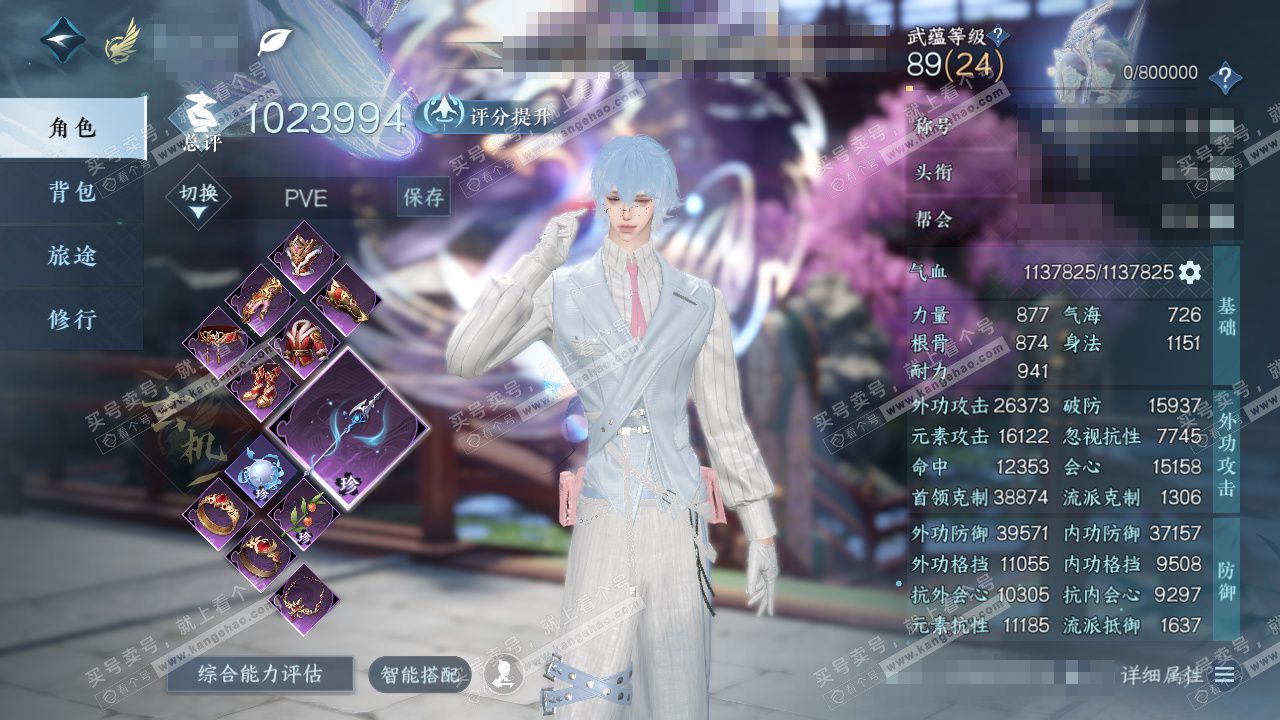 NSH327645逆水寒手游账号详情图1 NSH327645逆水寒手游账号详情图1