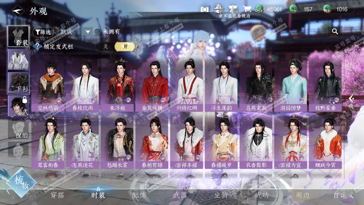 NSH327645逆水寒手游账号详情图25 NSH327645逆水寒手游账号详情图25