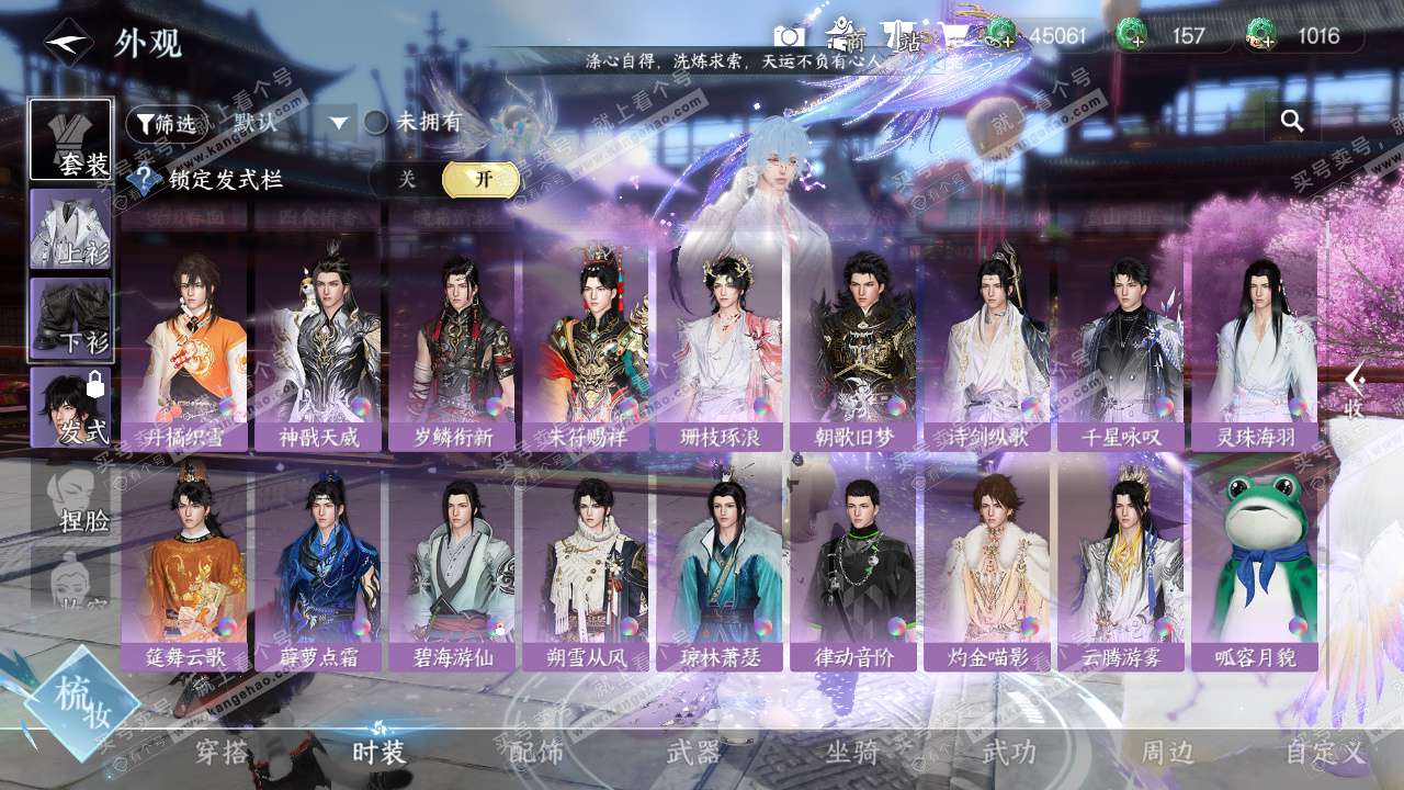 NSH327645逆水寒手游账号详情图21 NSH327645逆水寒手游账号详情图21