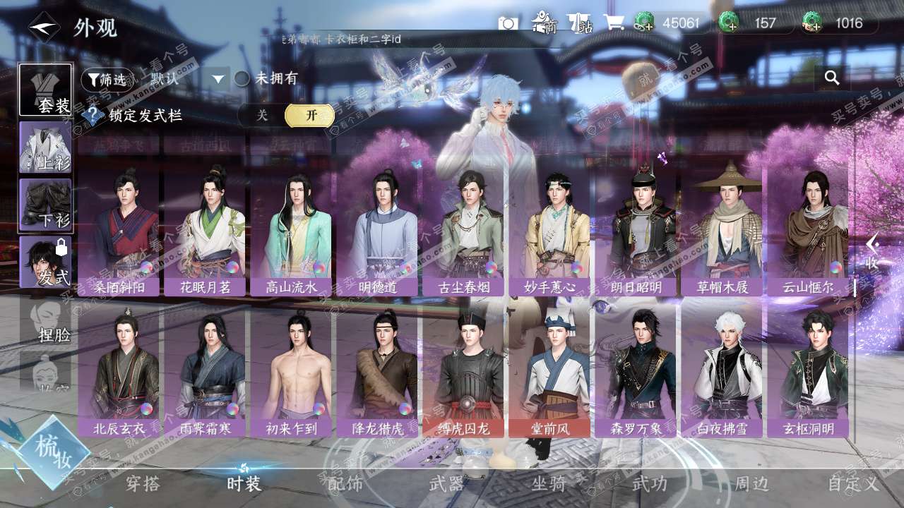 NSH327645逆水寒手游账号详情图30 NSH327645逆水寒手游账号详情图30