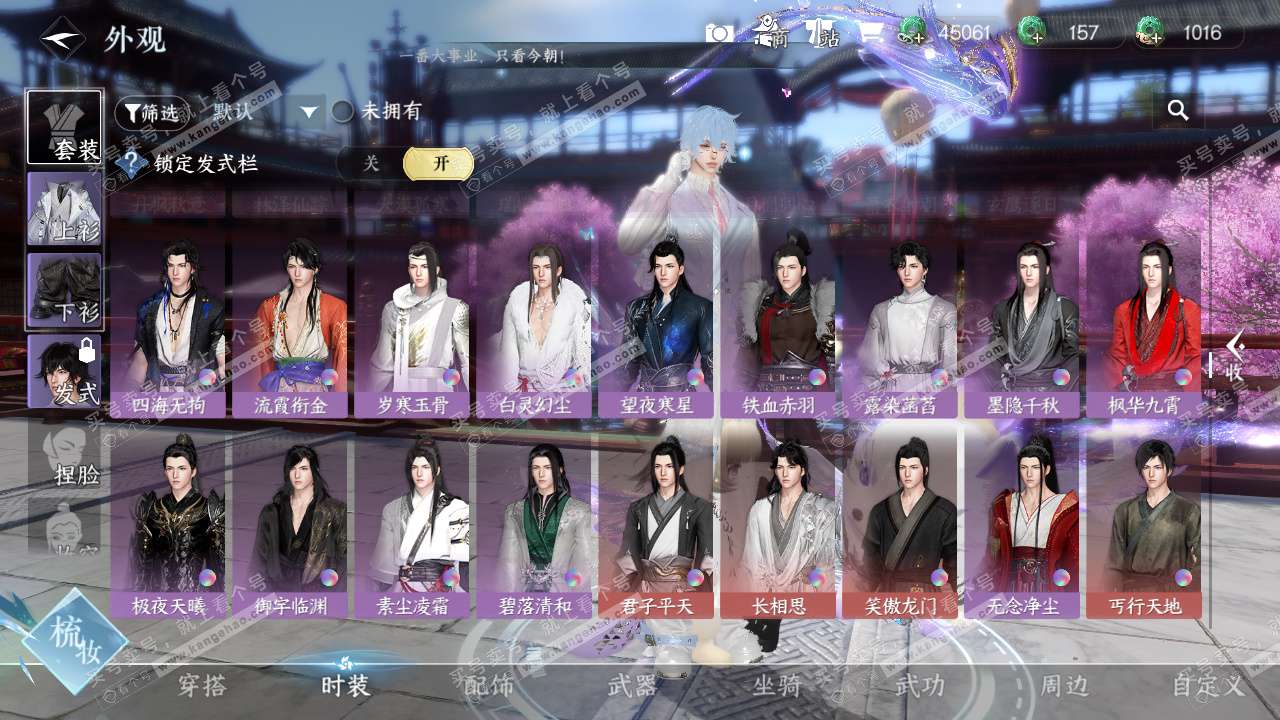 NSH327645逆水寒手游账号详情图28 NSH327645逆水寒手游账号详情图28