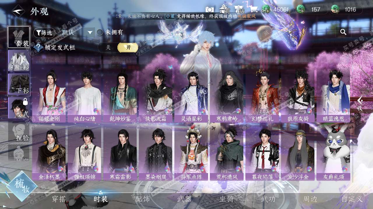 NSH327645逆水寒手游账号详情图22 NSH327645逆水寒手游账号详情图22