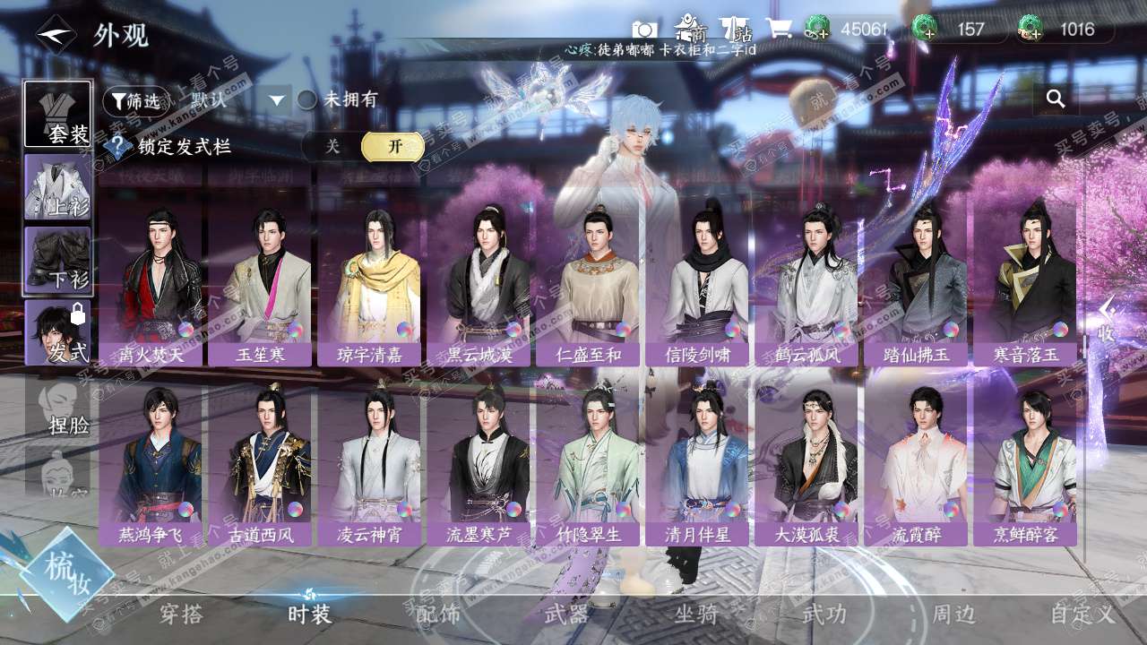 NSH327645逆水寒手游账号详情图29 NSH327645逆水寒手游账号详情图29