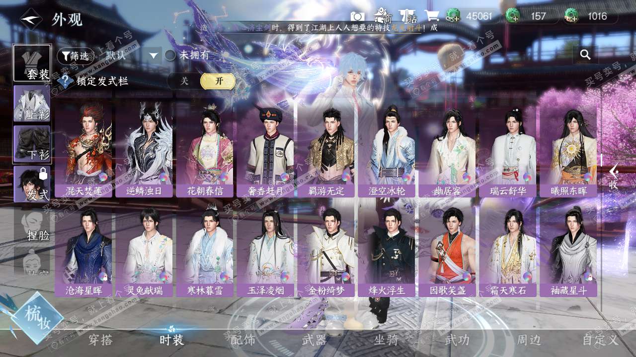 NSH327645逆水寒手游账号详情图26 NSH327645逆水寒手游账号详情图26