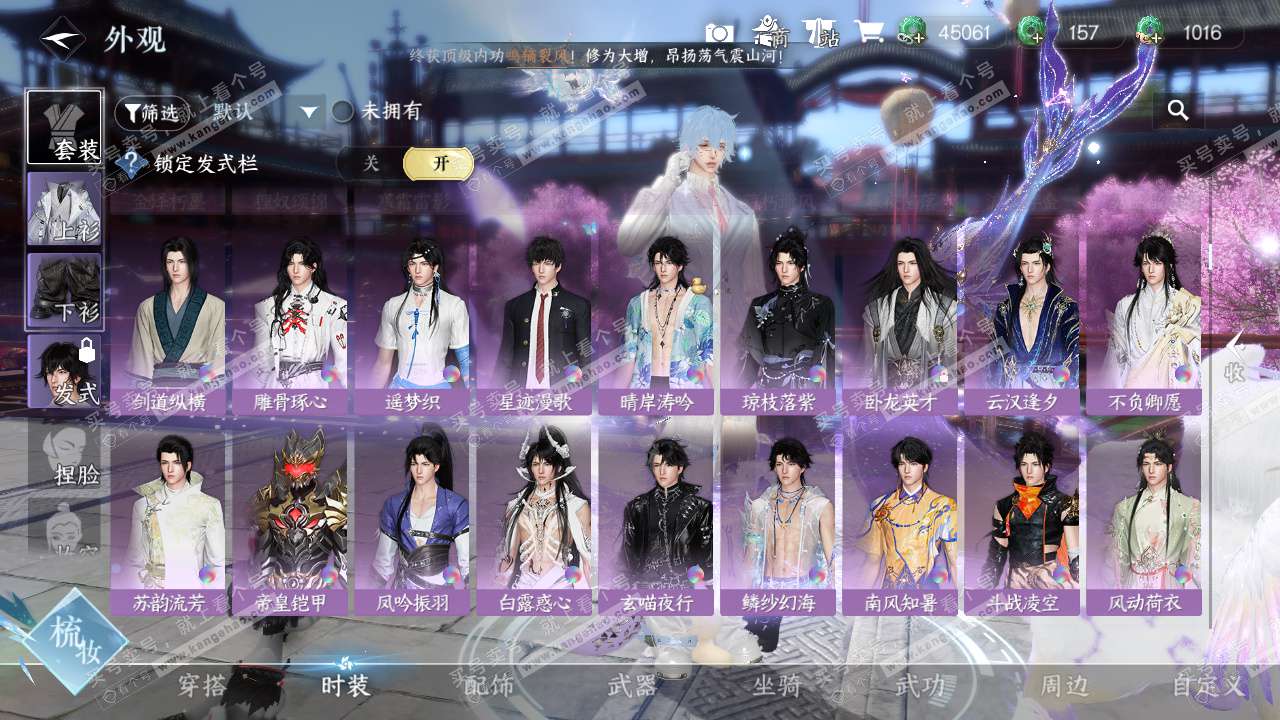 NSH327645逆水寒手游账号详情图23 NSH327645逆水寒手游账号详情图23