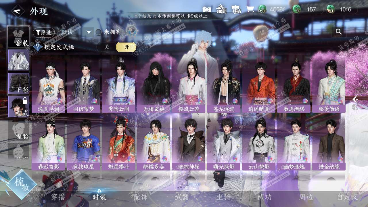 NSH327645逆水寒手游账号详情图19 NSH327645逆水寒手游账号详情图19