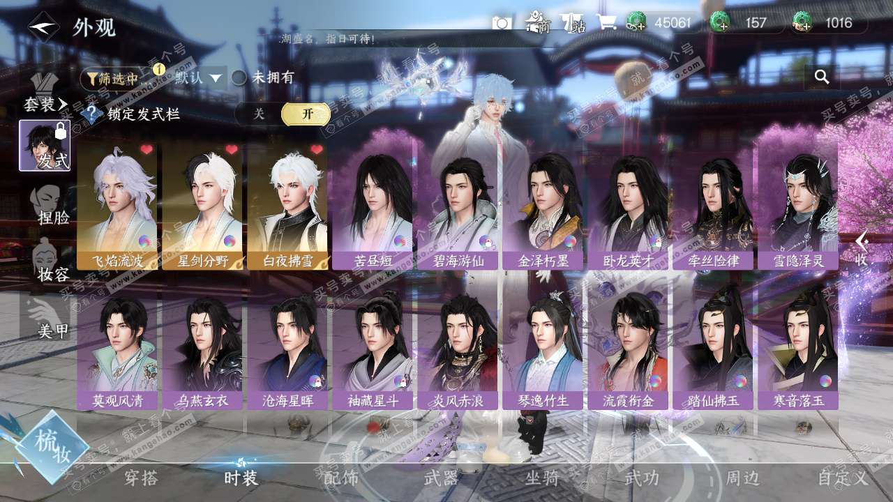 NSH327645逆水寒手游账号详情图32 NSH327645逆水寒手游账号详情图32