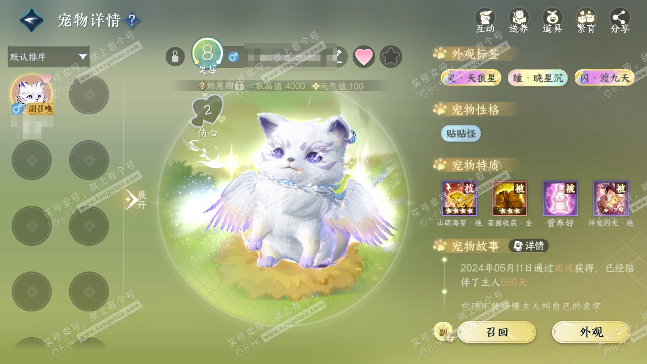 NSH327645逆水寒手游账号详情图37 NSH327645逆水寒手游账号详情图37