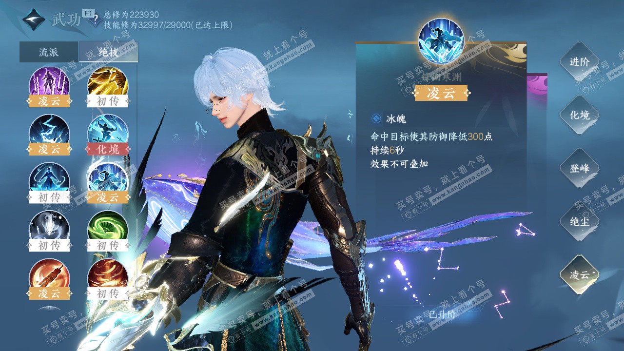 NSH327645逆水寒手游账号详情图41 NSH327645逆水寒手游账号详情图41