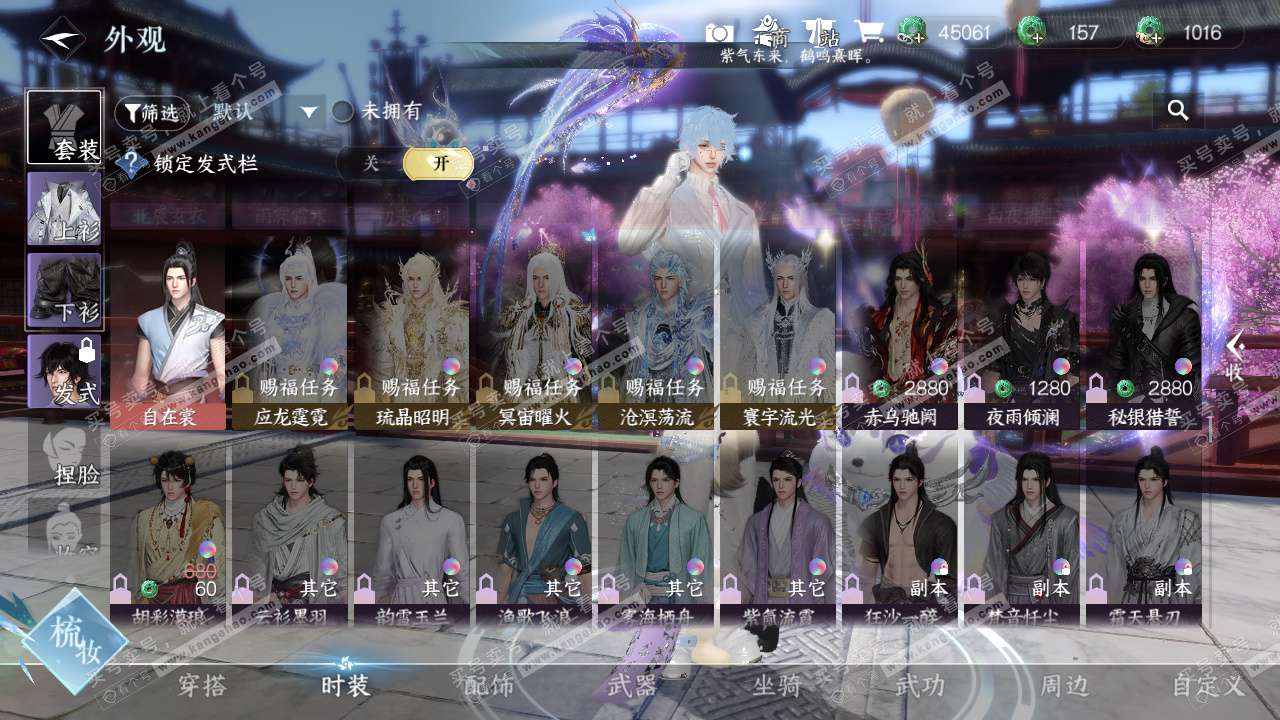 NSH327645逆水寒手游账号详情图31 NSH327645逆水寒手游账号详情图31