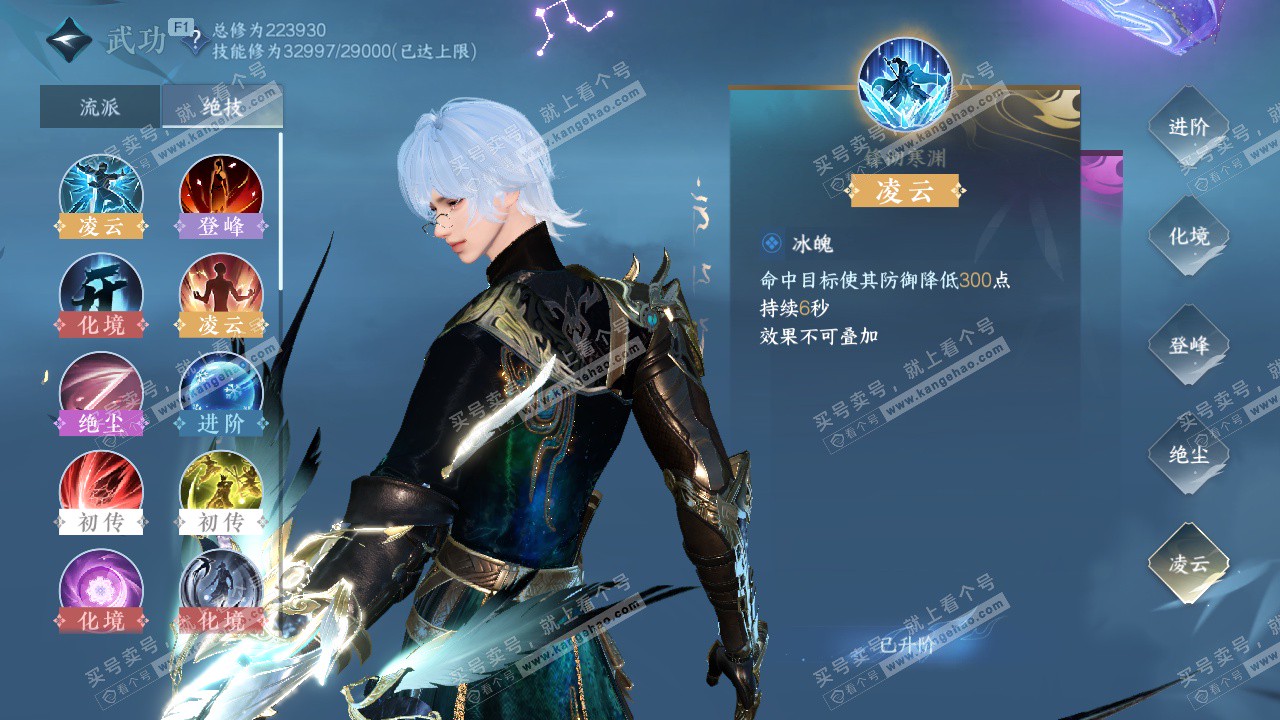 NSH327645逆水寒手游账号详情图39 NSH327645逆水寒手游账号详情图39