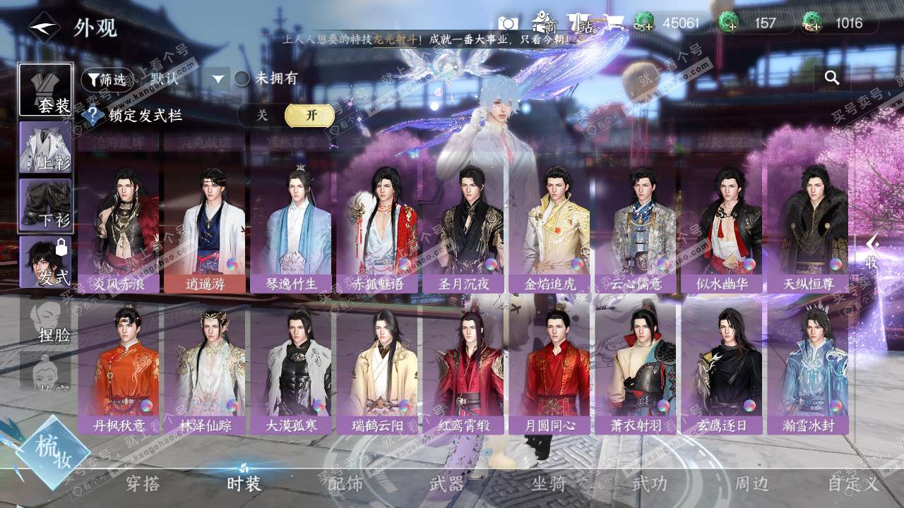 NSH327645逆水寒手游账号详情图27 NSH327645逆水寒手游账号详情图27