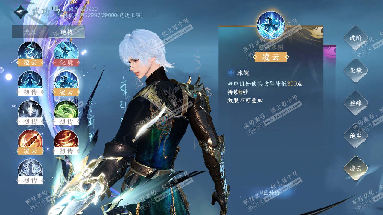 NSH327645逆水寒手游账号详情图42 NSH327645逆水寒手游账号详情图42