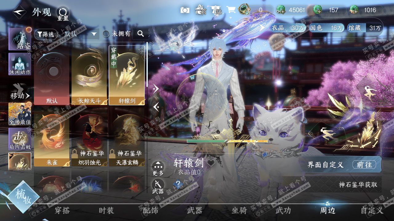 NSH327645逆水寒手游账号详情图36 NSH327645逆水寒手游账号详情图36