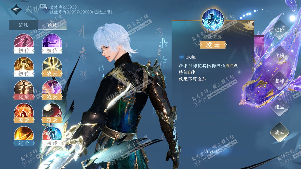 NSH327645逆水寒手游账号详情图40 NSH327645逆水寒手游账号详情图40