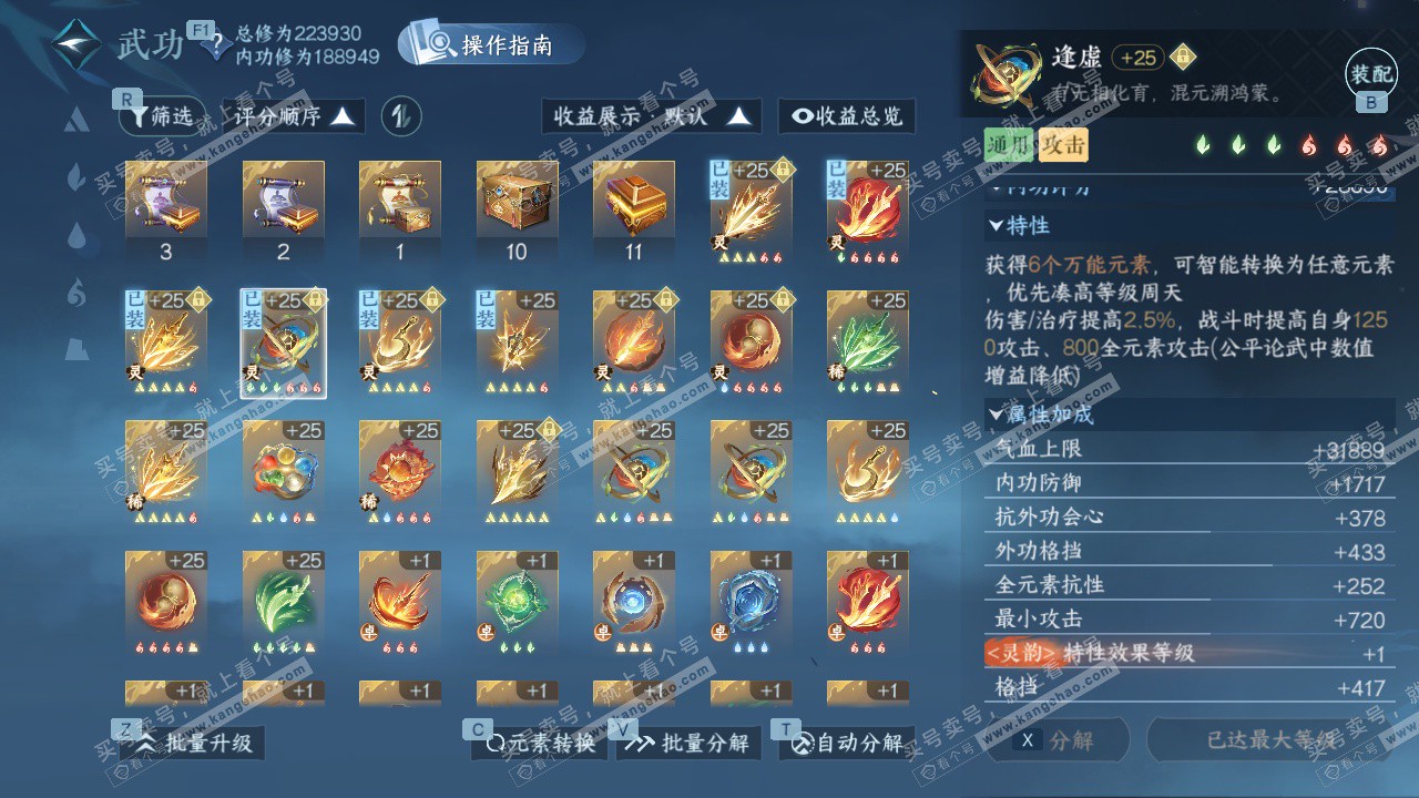 NSH327645逆水寒手游账号详情图47 NSH327645逆水寒手游账号详情图47