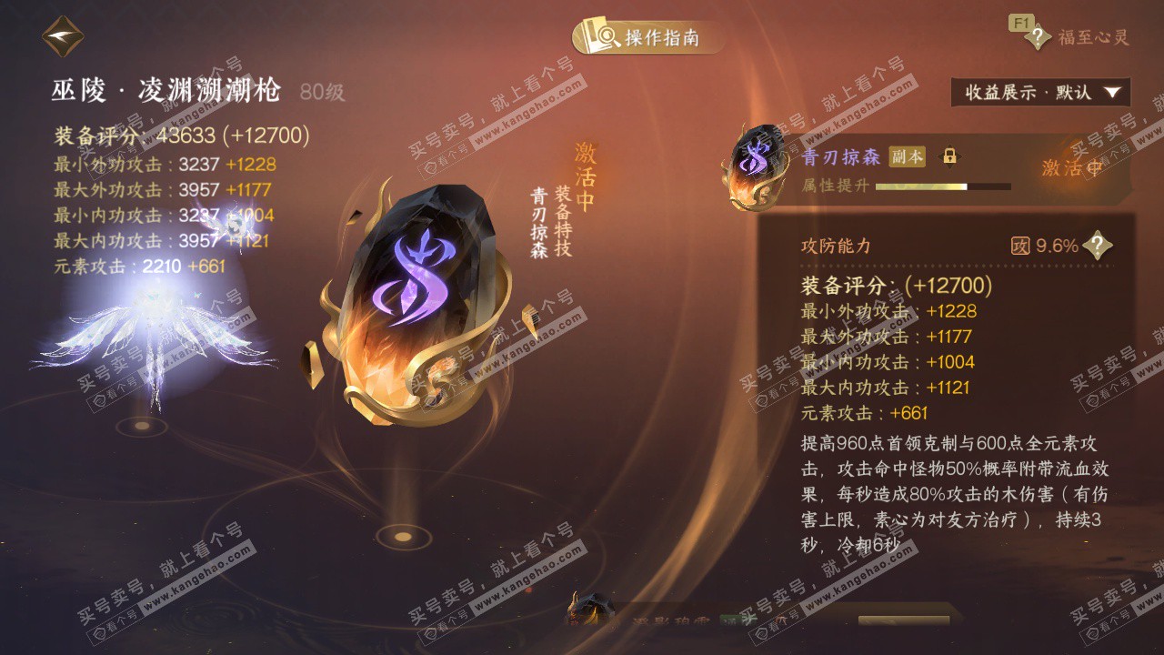 NSH327645逆水寒手游账号详情图53 NSH327645逆水寒手游账号详情图53