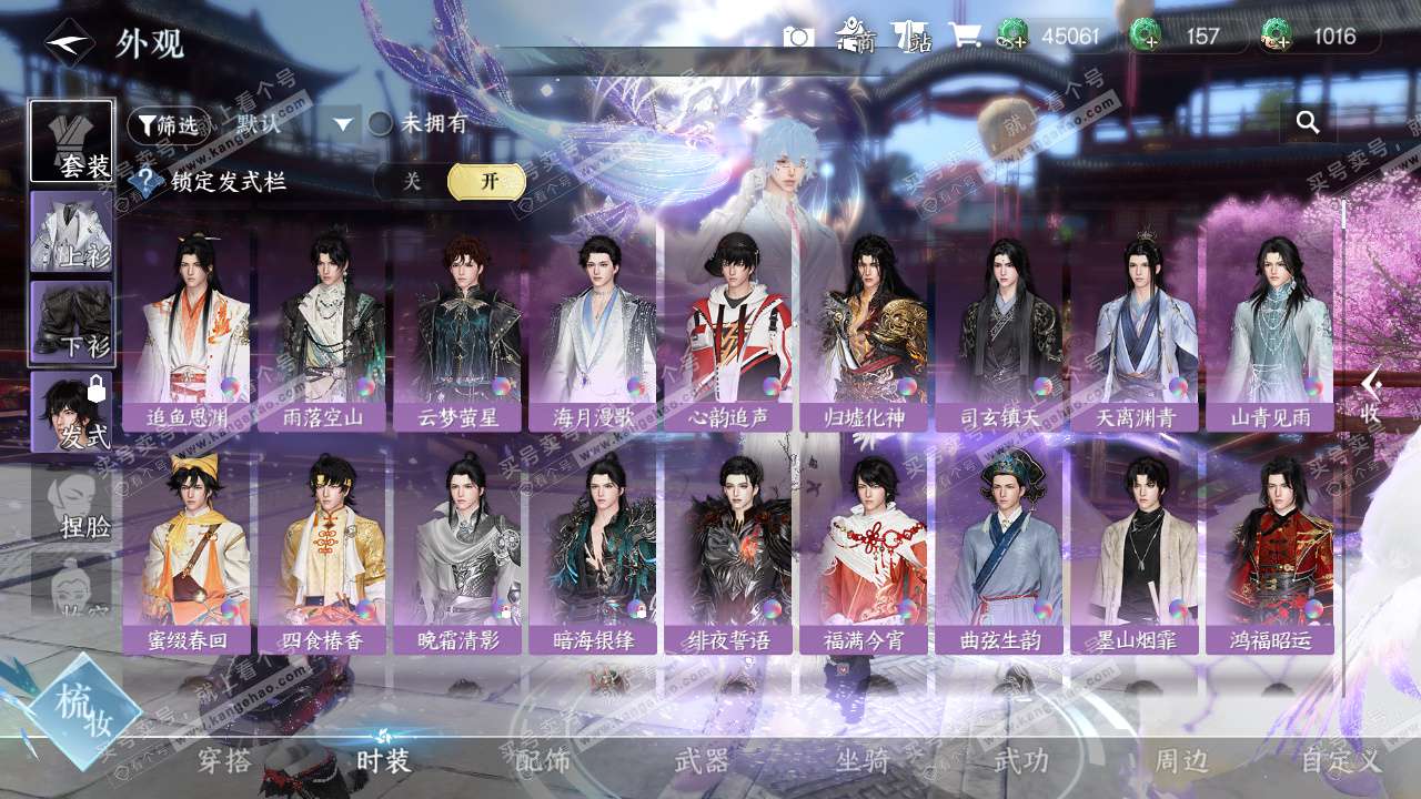 NSH327645逆水寒手游账号详情图20 NSH327645逆水寒手游账号详情图20