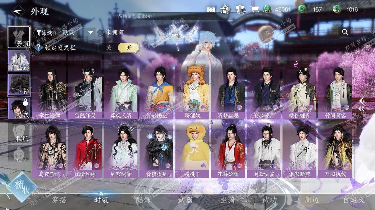 NSH327645逆水寒手游账号详情图24 NSH327645逆水寒手游账号详情图24