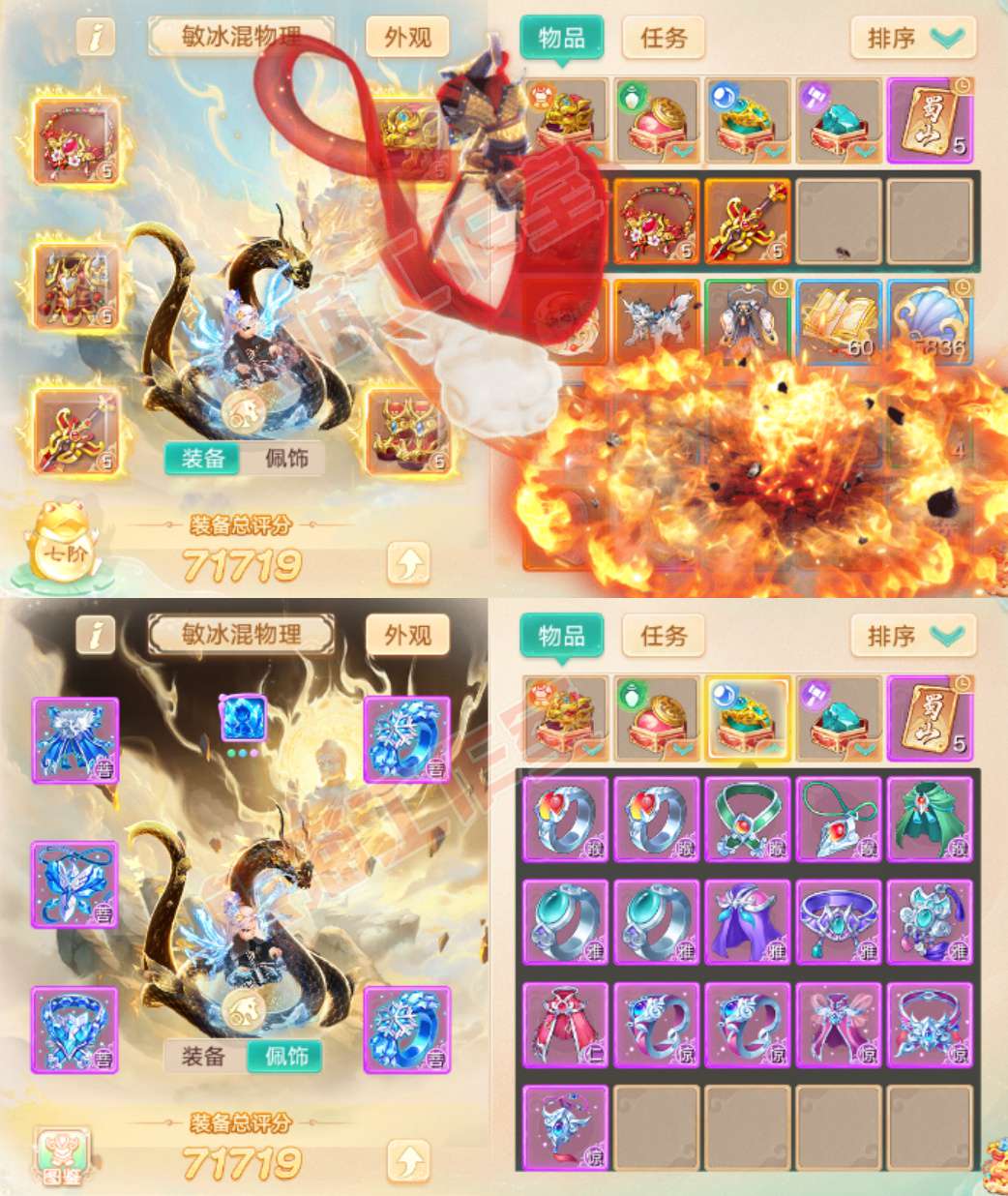 9212.大话西游账号详情图1 9212.大话西游账号详情图1