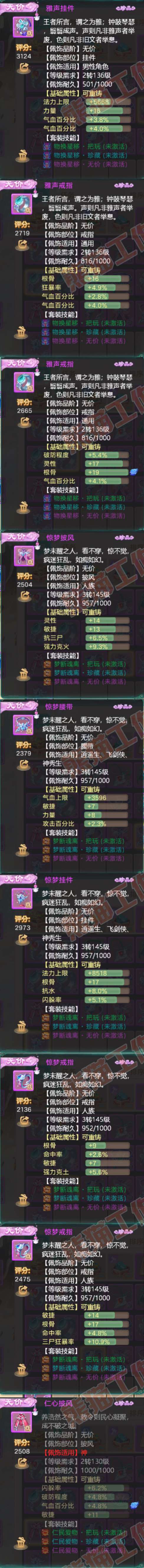 9212.大话西游账号详情图7 9212.大话西游账号详情图7