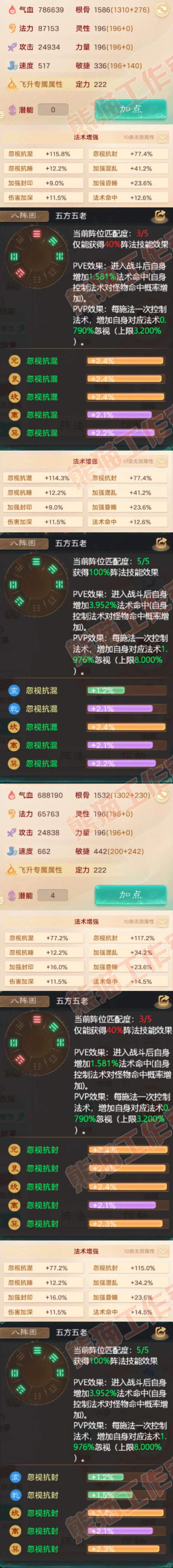 9212.大话西游账号详情图2 9212.大话西游账号详情图2