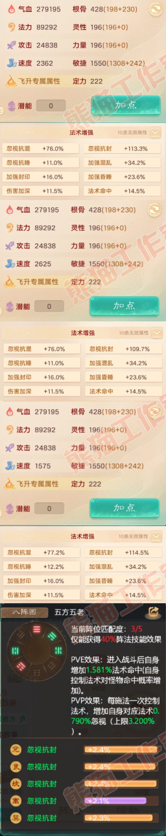 9212.大话西游账号详情图3 9212.大话西游账号详情图3