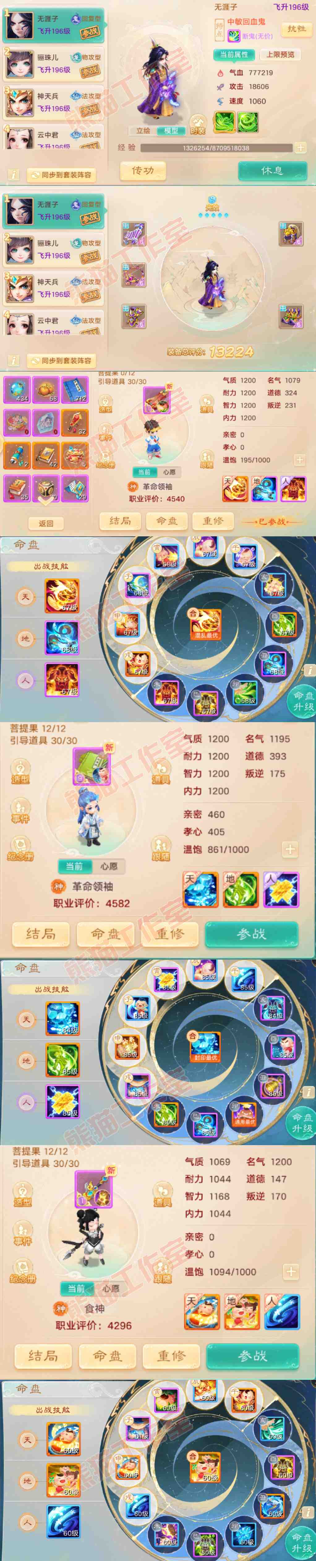 9212.大话西游账号详情图14 9212.大话西游账号详情图14