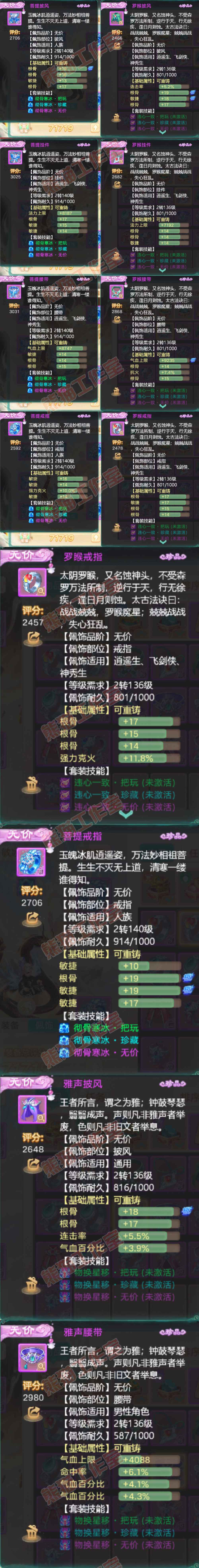 9212.大话西游账号详情图6 9212.大话西游账号详情图6